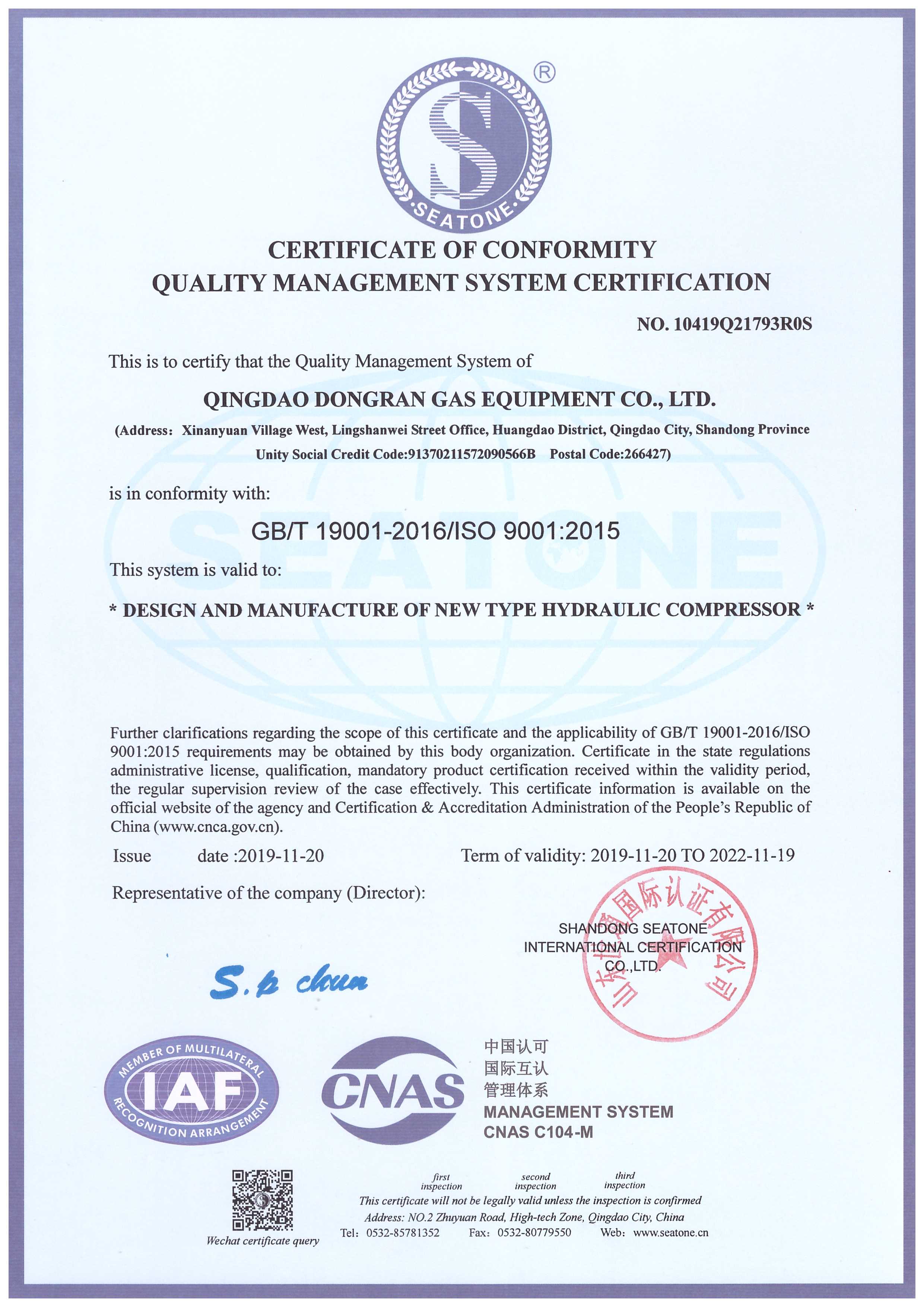 9.1质量管理体系认证证书9000 (1)